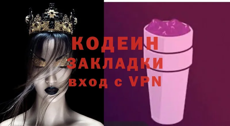 где продают   Бор  Кодеиновый сироп Lean Purple Drank 