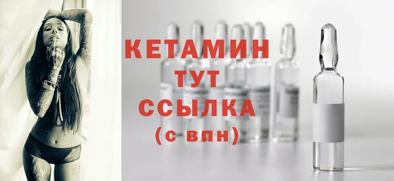 Кетамин ketamine  Бор 